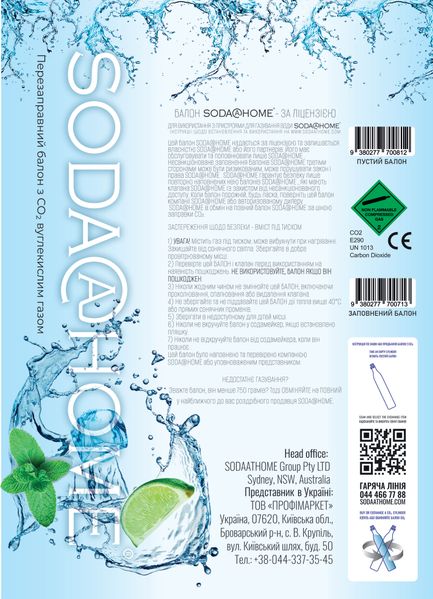 Refilling-exchange of the cylinder with carbon dioxide (CO₂) 425g