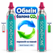 Refilling-exchange of the Quick Connect cylinder with carbon dioxide (CO₂) 425g